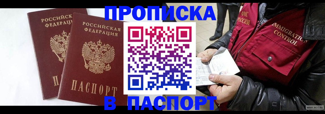 регистрация для школы в Дальнереченске