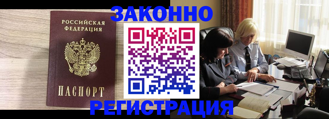 прописка для школы в Дальнереченске