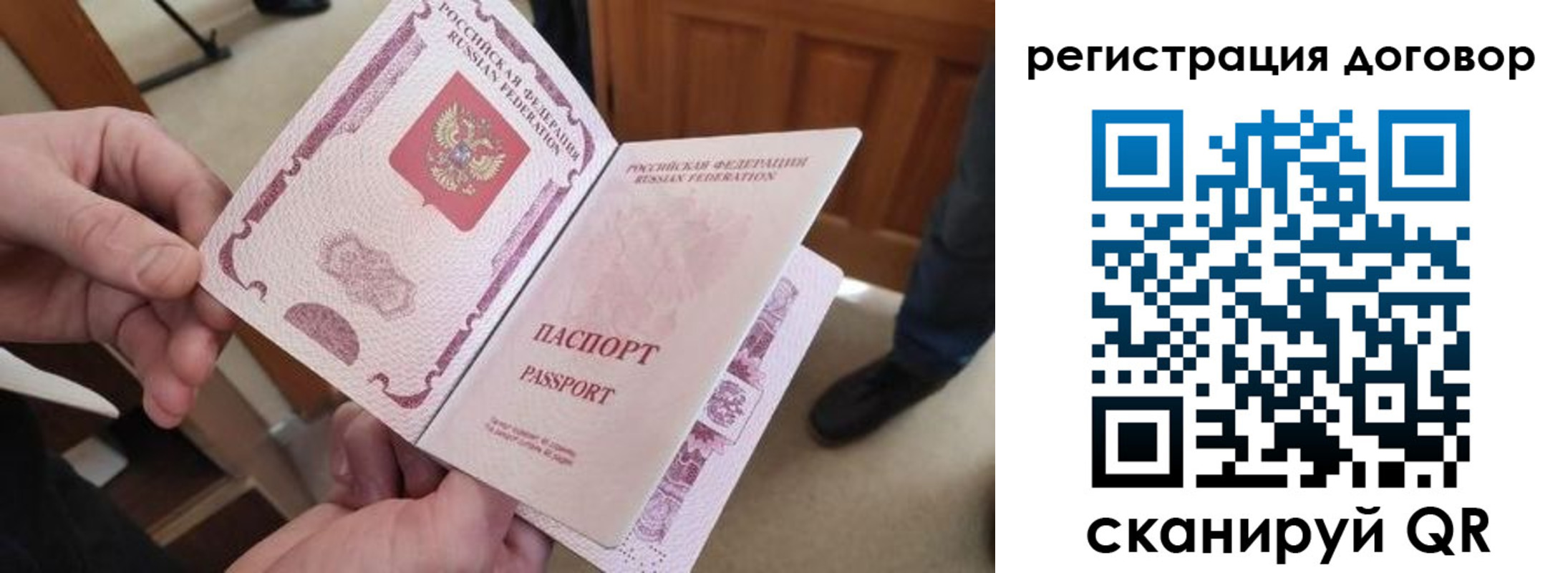 прописка штамп в Дальнереченске