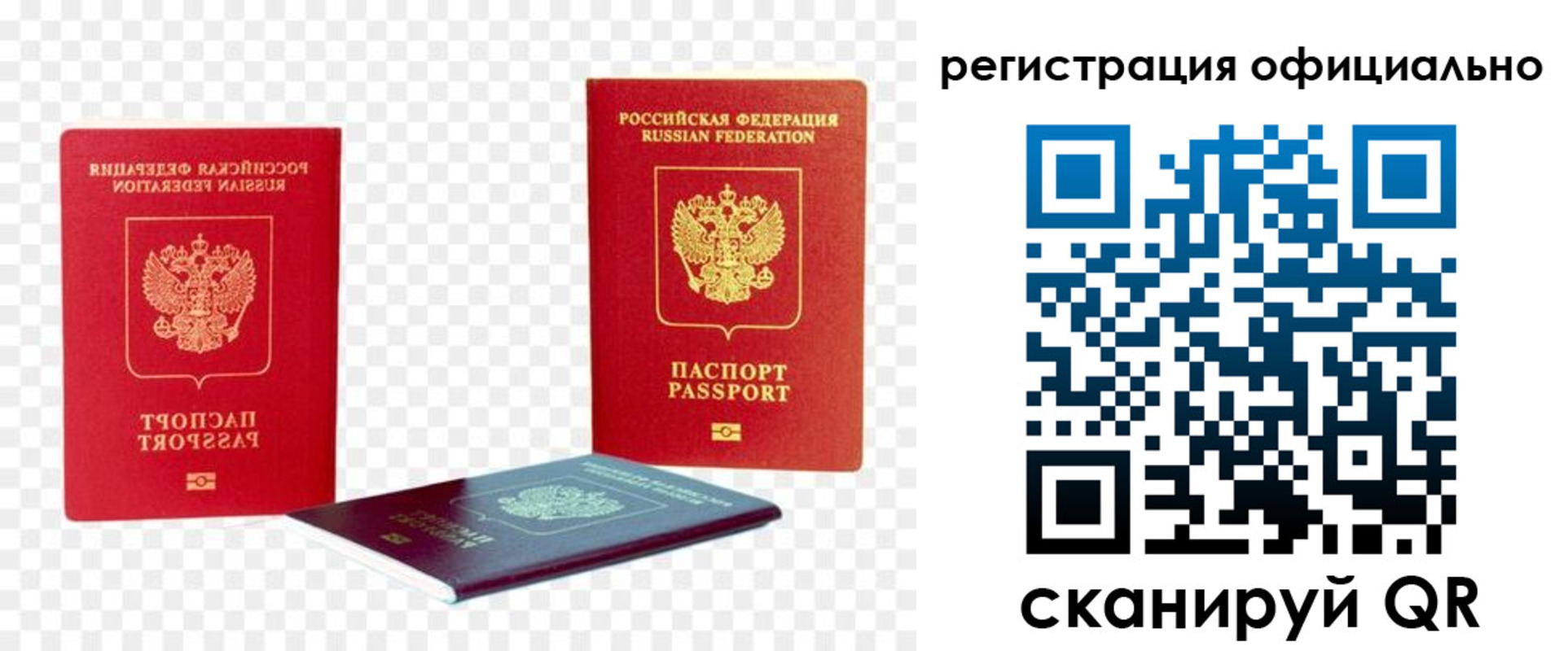 прописка законно в Дальнереченске