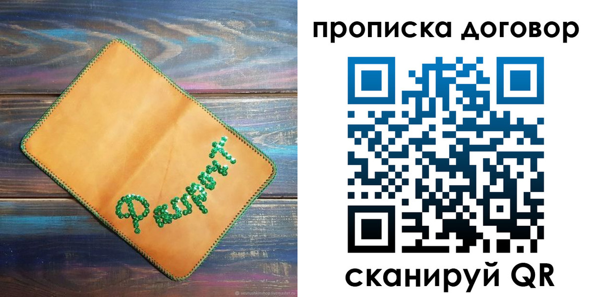 временная регистрация в Дальнереченске