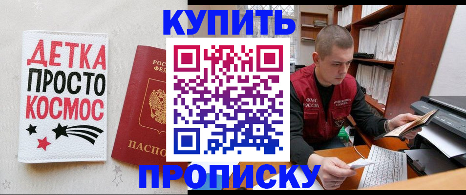 временная регистрация 2025 в Дальнереченске