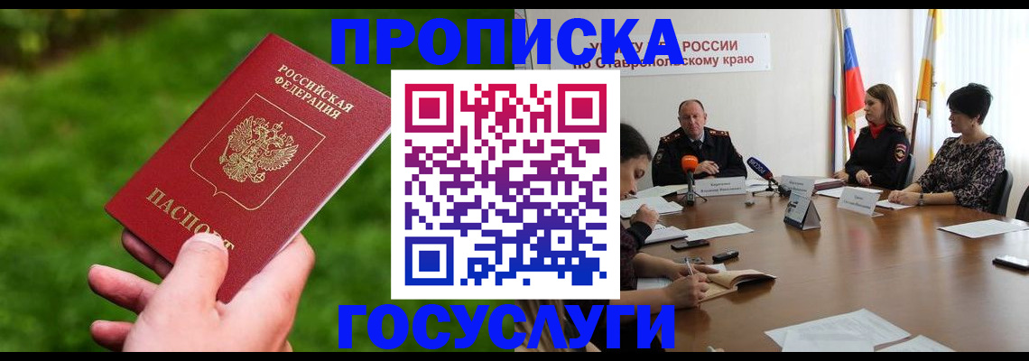 прописка для военкомата в Дальнереченске
