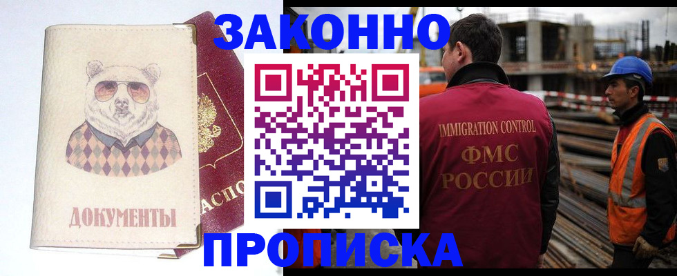 где прописаться в Дальнереченске