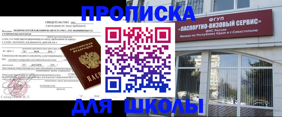 временная регистрация купить в Дальнереченске