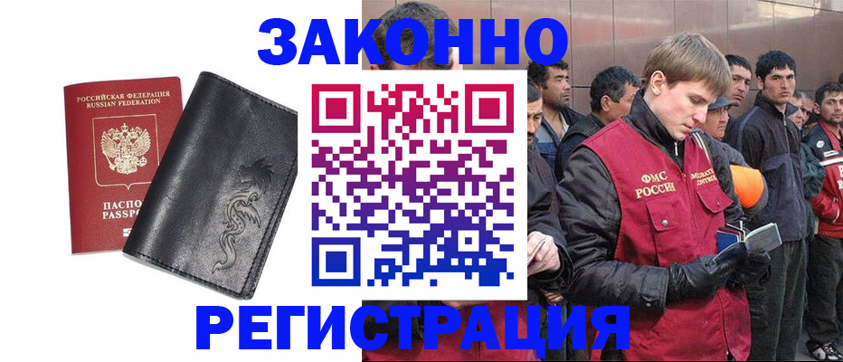 временная регистрация в Дальнереченске