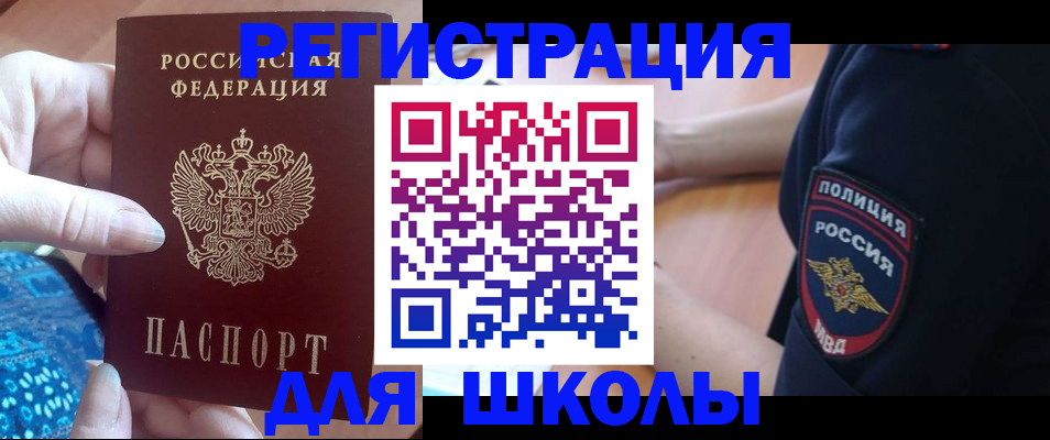 прописка поиск в Дальнереченске