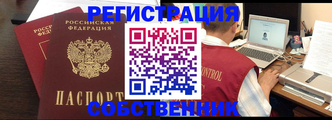 временная прописка в Дальнереченске