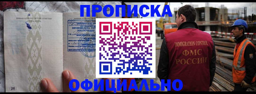 временная регистрация гарантия в Дальнереченске